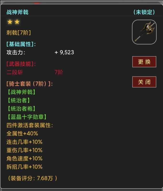 《蛙爷的进化之路》讨伐魔龙详细攻略：阶段打法与奖励解析