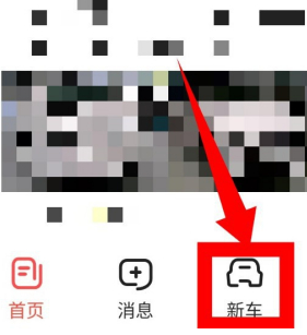 易车APP切换城市使用教程