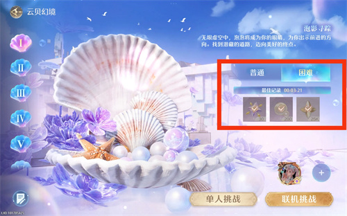 无限暖暖1.5版本星海商店兑换全攻略