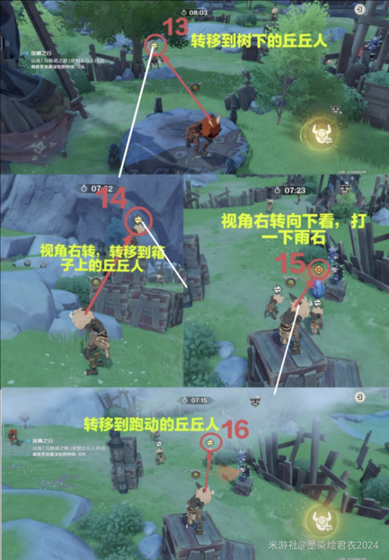 原神4.4奇境谜丘探幽行第三关通关指南：跟着丘丘人跑过关