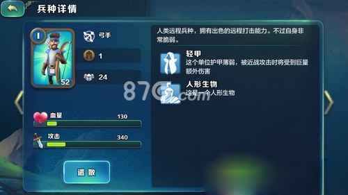 剑与家园兵种克制关系深度解析：谁才是真正的战场霸主？