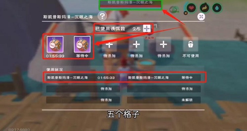 创造与魔法钓鱼机器人解锁全攻略