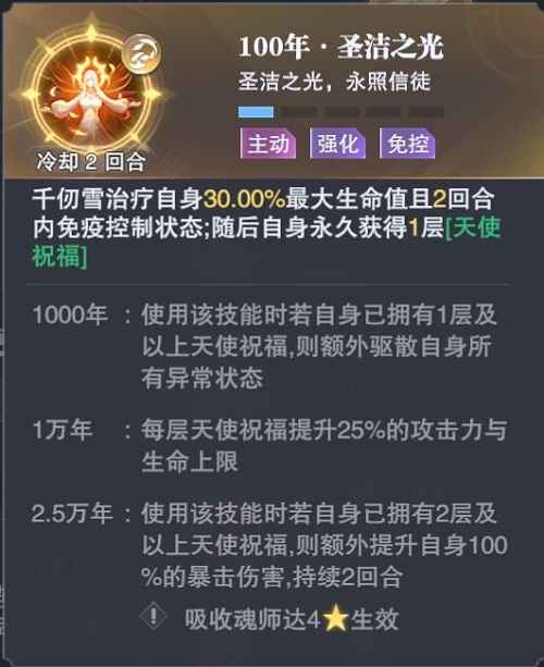 千仞雪厚积薄发流魂环搭配详解：斗罗大陆魂师对决玩法攻略