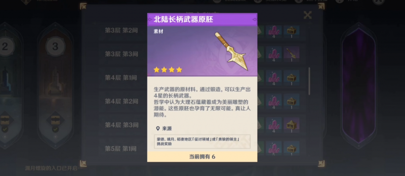 原神长枪胚胎获取全攻略：多种途径助你快速入手