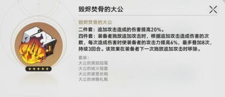 崩坏星穹铁道1.5银枝遗器怎么选