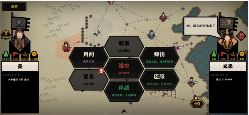 无悔华夏的外交玩法全解析