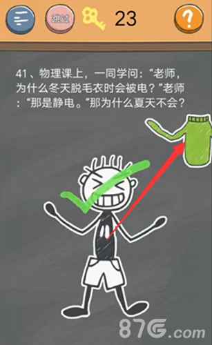 史小坑的烦恼4第41关通关攻略：解析毛衣与静电的趣味难题