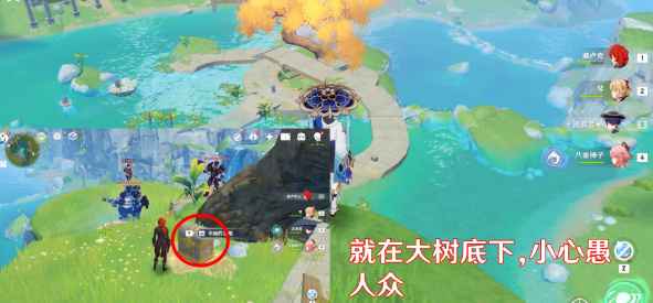 原神灵矩有宝予何人任务全攻略