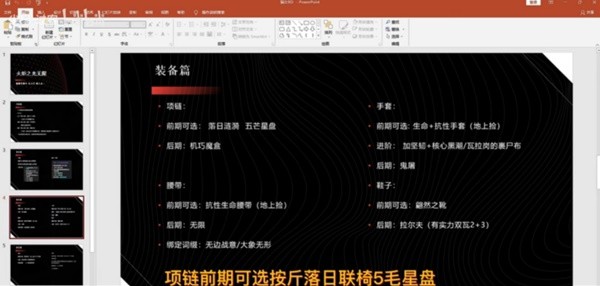 《火炬之光无限》S2赛季猫女Build搭配全解析