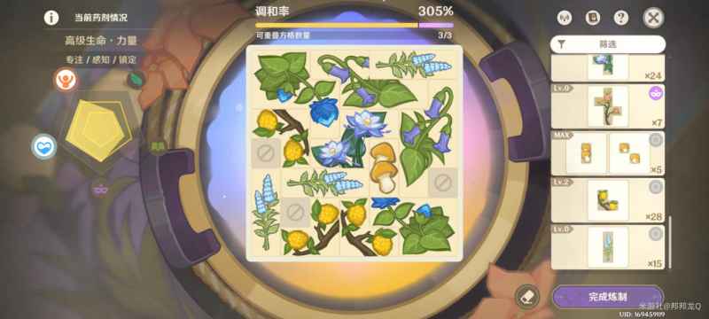 原神升炼研巧万策金第二阶段详细攻略