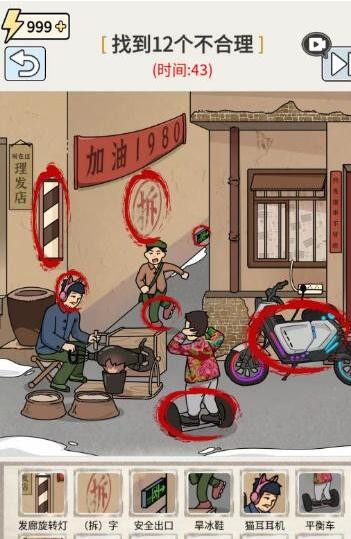 《玩梗高手》八零街头巷尾通关攻略：寻找12个时代错位，重温怀旧时光