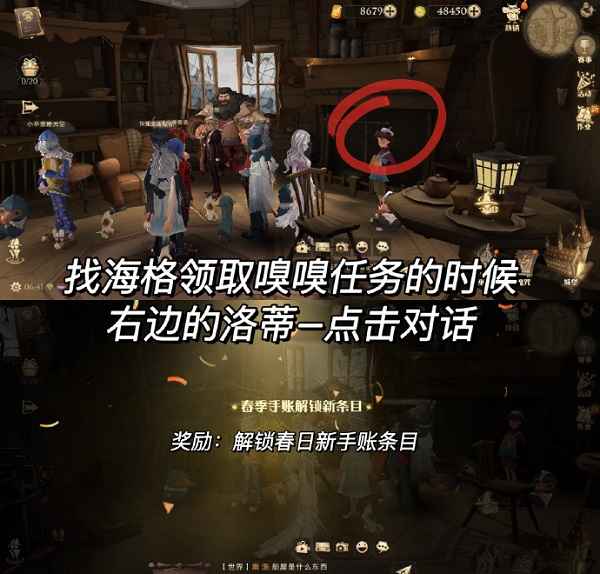 哈利波特魔法觉醒校长室春季手账解锁全攻略