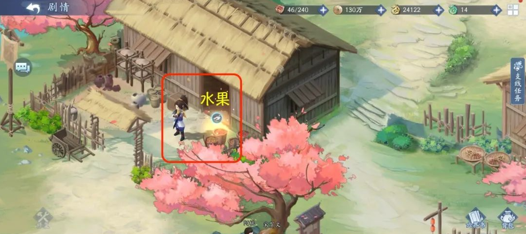 新仙剑奇侠传之挥剑问情第七章六界书收集全攻略