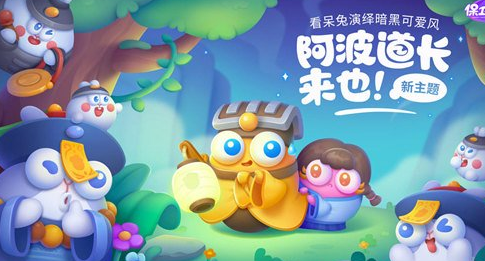 保卫萝卜4阿波道长第30关通关心得：策略部署与关键技巧解析