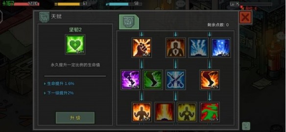 像素危城天赋加点全攻略