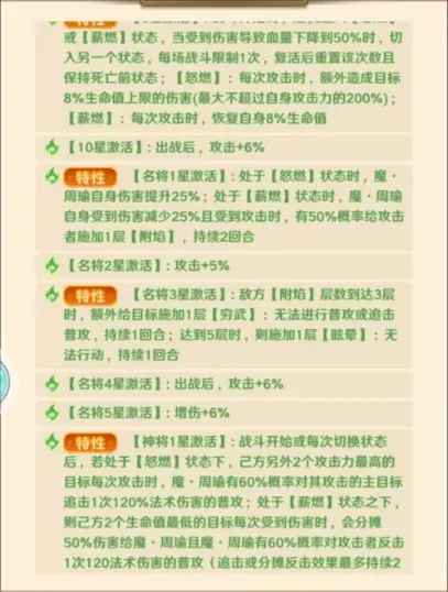 巨神军师魔周瑜的将魂技能到底有多强