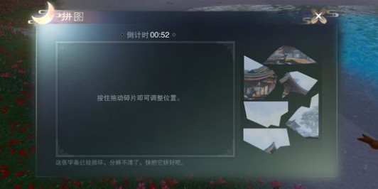 一梦江湖拼图碎片拖动技巧全解析：从入门到精通的拖拽攻略