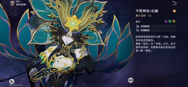 幻胧BOSS打法全攻略：阶段解析与队伍搭配