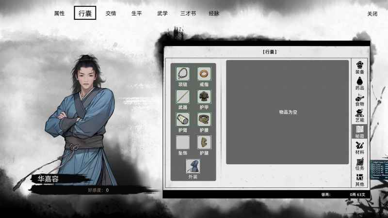 刀剑江湖路NPC好感度提升攻略：快速拉近距离的实用心得