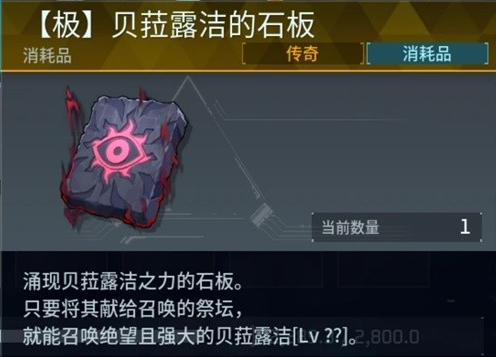 幻兽帕鲁贝菈露洁召唤全攻略