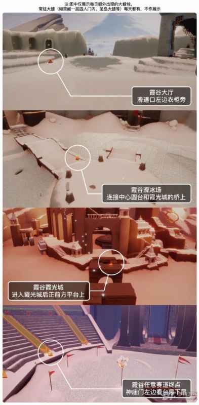 光遇5.15大蜡烛位置攻略：霞谷刷新点深度解析