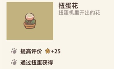 动物餐厅扭蛋花怎么样：解锁方法与价值全面解析