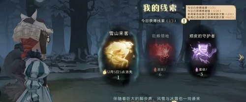 哈利波特魔法觉醒雪山来客怎么打？