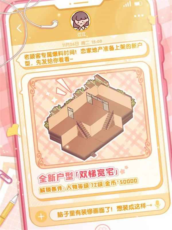 我的休闲时光全新户型【双梯宽宅】体验分享