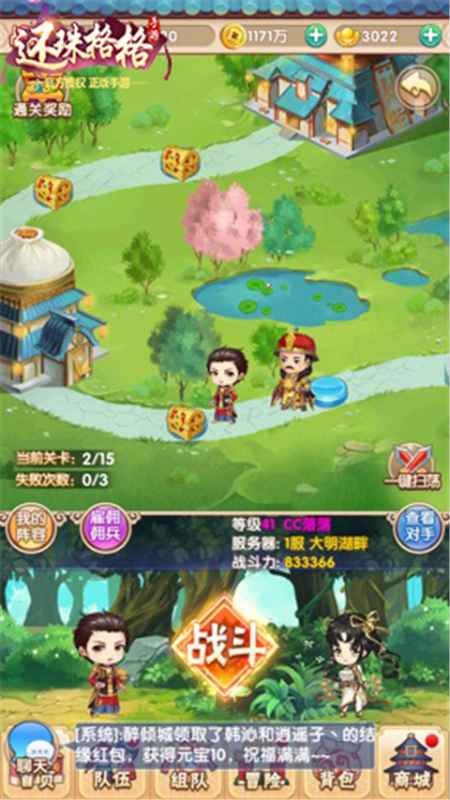 《还珠格格》手游乾隆出巡通关攻略：稳扎稳打，神将救场