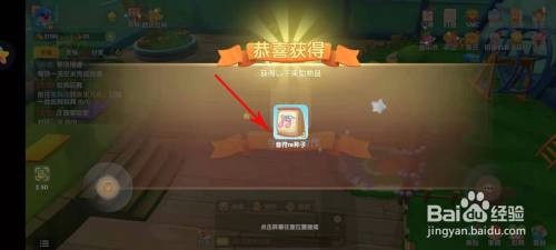 摩尔庄园音符种子有什么用
