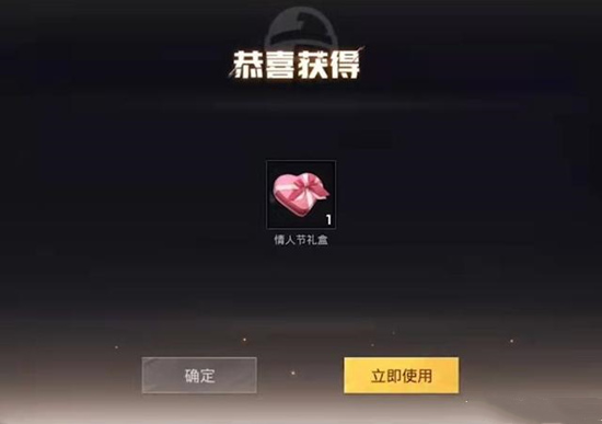 和平精英情人节礼盒：玩家自制美化包，别被虚假宣传骗了