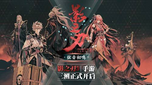 影之刃3山河之志支线任务攻略：步骤详解与奖励获取