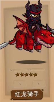 一命通关红龙骑手的终极攻略：远程耗血，轻松击败最终Boss