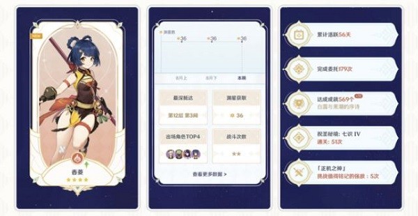 原神归忆星旅玩法全攻略：轻松查看你的提瓦特冒险记录