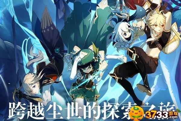 原神鹰翔海滩山洞进入方法：如何开启凯亚寻宝任务