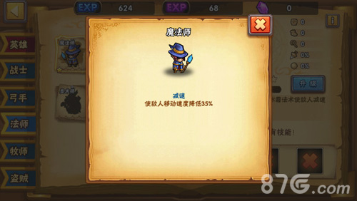 塔防之光法师全解析：角色定位、技能特色与策略搭配