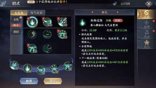 庆余年手游双剑连招推荐攻略