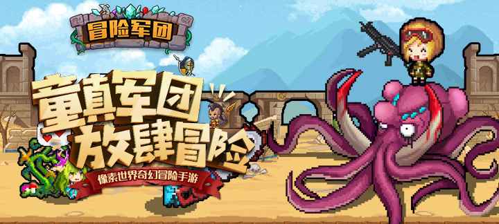 冒险军团BT版：二次元挂机手游，上线福利丰厚，策略搭配乐趣多
