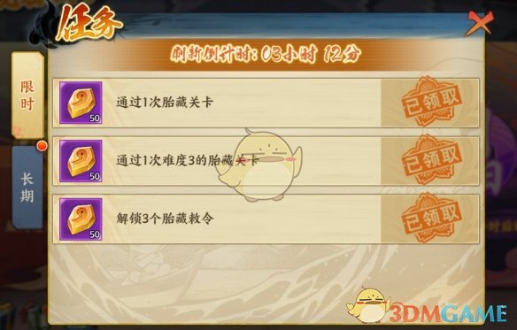 《火影忍者：忍者新世代》秘密敕令玩法全解析：关卡挑战与阵容推荐