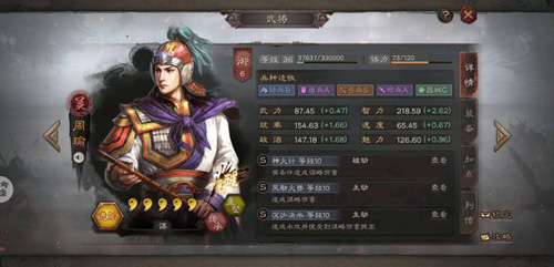 三国志战略版行军布阵实用技巧与心得