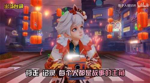 寅虎展翼：孙膑镜头下的虎年温情故事