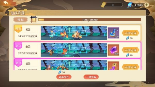 六界召唤师仙缘奇遇玩法全解析：点数获取、任务优先级及道具使用指南