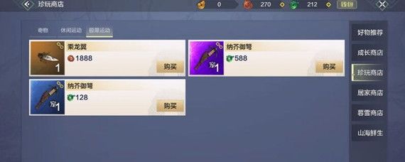 妄想山海纳芥御弩绿能捕捉多少级的