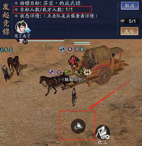 天涯明月刀手游竞镖玩法全解析