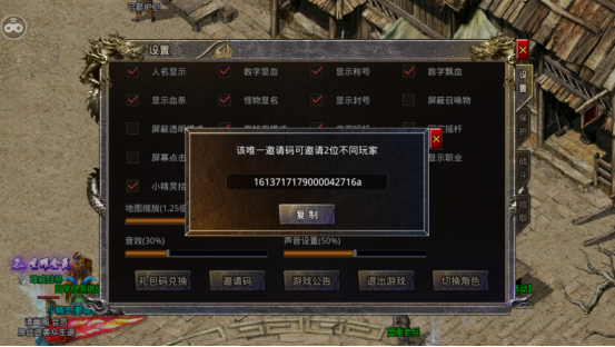 怒火一刀老区邀请码在哪里找及使用方法