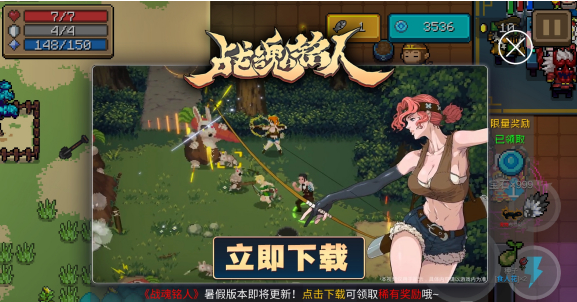 元气骑士布拉尼壁虎皮肤获取攻略：广告下载轻松拿