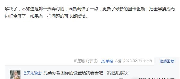 原子之心闪退问题全解析：原因、解决方法与应对策略