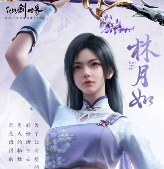 仙剑世界角色全攻略：重温并肩作战的经典伙伴