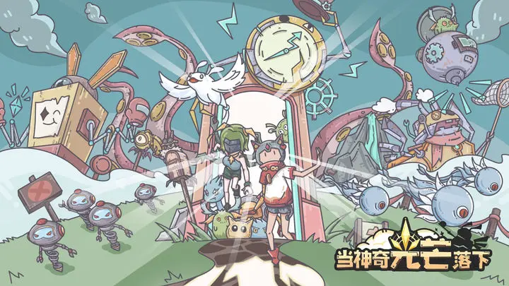 当神奇光芒落下 新手零氪保姆级教程