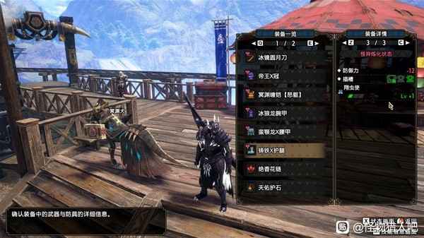 怪物猎人崛起曙光2.0太刀配装合集：怪异炼化玩法详解